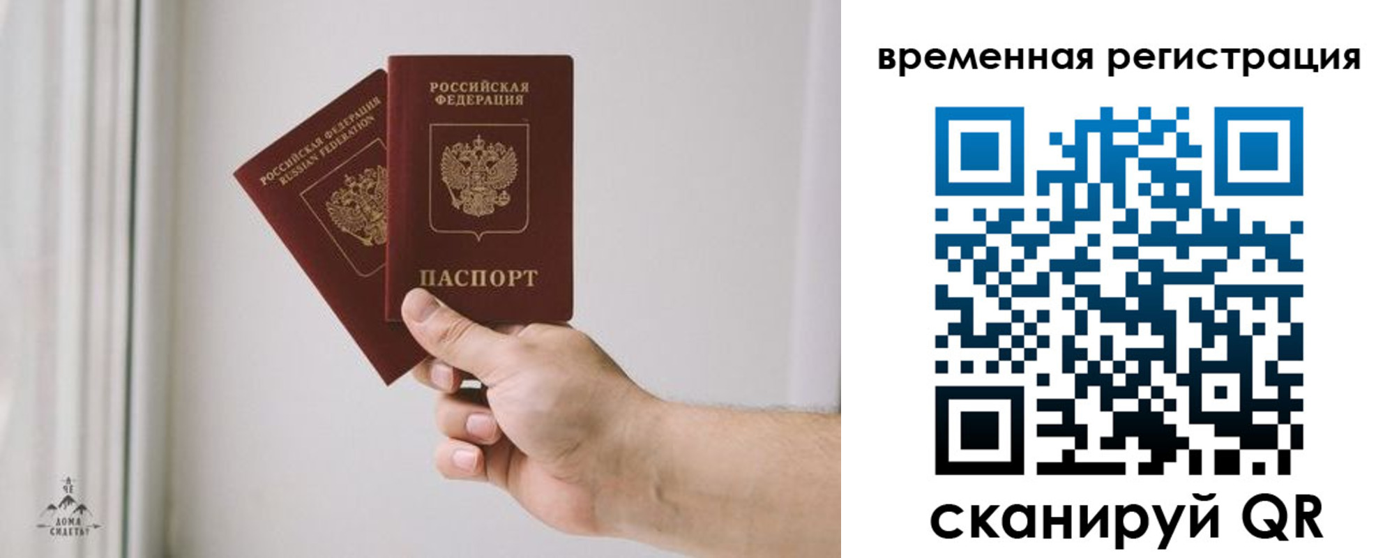 купить прописку в Краснокамске